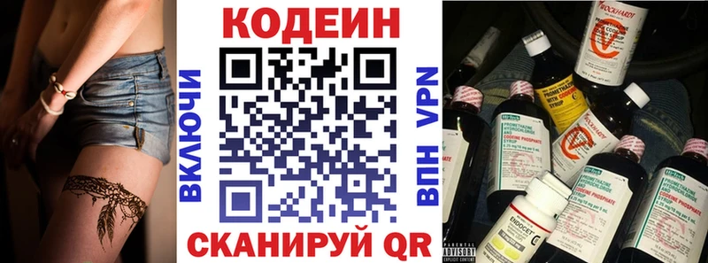 Кодеиновый сироп Lean напиток Lean (лин)  наркошоп  Заполярный 